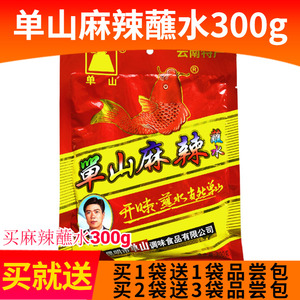 云南特产单山麻辣蘸水300g比400g更麻更辣子面烧烤料特麻特辣椒粉