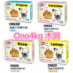 楠楠家-ONO消臭天然桦木碎-4kg仓鼠兔子豚鼠龙猫木屑垫料