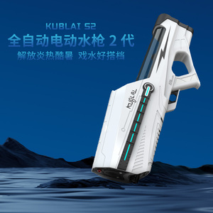 KUBLAI库拜莱S2高端电动玩具水枪自动感应吸水高压连射水枪网红
