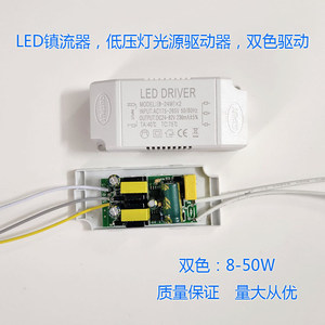 现代ＬＥＤ光源驱动器低压灯具配件面板灯镇流器双色控制器驱动器