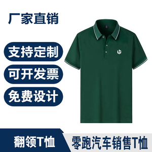 零跑汽车工作服4S店翻领polo衫短袖t恤前台销售顾问工装夏季定制