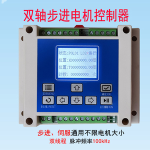 可编程双轴步进电机伺服电机运动控制器PLC两轴控制器工业级控制