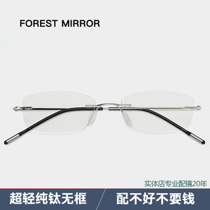 配近视眼镜商务无框眼镜女男纯钛无边框眼镜超轻小框近视镜有度数