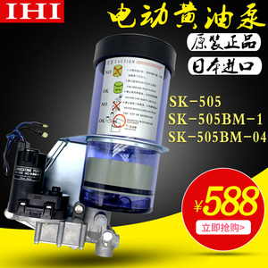 日本IHI自动注油机SK505BM-1冲床国产24v电动黄油润滑泵SK-505