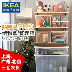 宜家储物盒萨姆拉 宜家储物盒萨姆拉品牌 价格 阿里巴巴 宜家储物盒萨姆拉 宜家储物盒萨姆拉品牌 价格 阿里巴巴