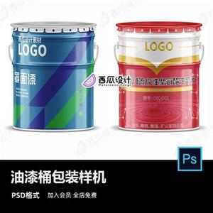 油漆桶涂料桶树脂胶桶金属罐包装品牌VI设计PSD智能贴图样机素材