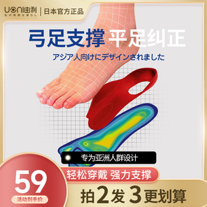 日本UONI由利扁平足矫正鞋垫平底足XO弓型腿矫形外翻塌陷支撑神器