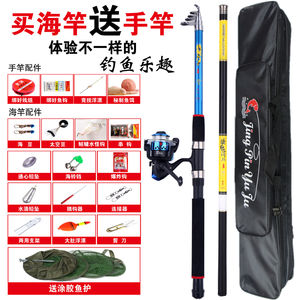 钓鱼竿手杆套装组合特价海杆手竿全套垂钓装备新手渔具套装用品