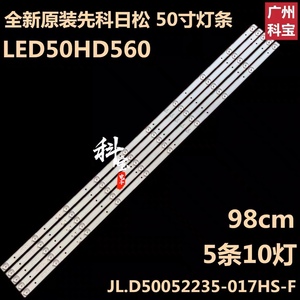 全新原装赛格三星KA50D背光灯条JL.D50052235-017HS铝板灯带
