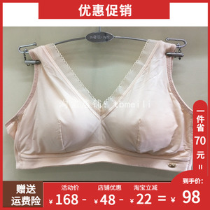 莎莲妮文胸女专柜正品背心式聚拢养护围胸罩睡眠内衣上托SY18104