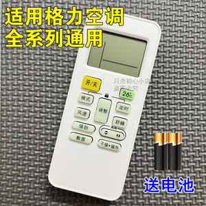 适用 美的KF-26GW/Y-DH400(D3) 省电星大1匹单冷空调万能遥控器