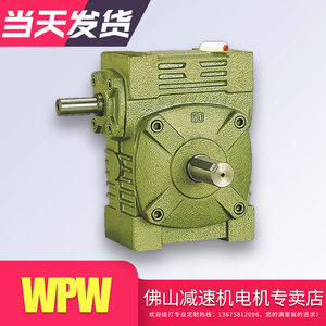 wpw蜗轮蜗杆 减速机 变速箱 WPA WPS 80 100 70 齿轮箱 波箱 牙箱