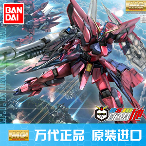 万代正品 MG 160 1/100 GAT-X303 Aegis Gundam 圣盾 神盾高达