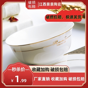 景德镇陶瓷碗饭店用白色米饭碗餐厅小碗汤碗单个金钟碗玫瑰描金边