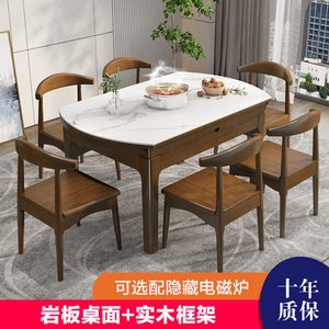 岩板餐桌现代简约实木可变圆桌伸缩餐桌椅组合家用小户型带电磁炉
