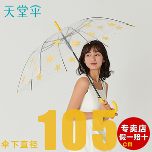 天堂伞正品雨伞透明女长柄直杆学生双人半自动伞便携单人晴雨伞