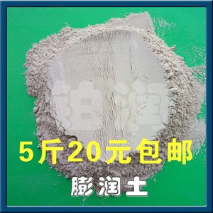 热卖优质蒙脱石造浆水性涂料钻井多功能粘土工业超细钙基膨润土粉