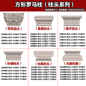欧式罗马柱方柱头柱脚模具大门水泥圆柱子建筑模板装饰造型磨具