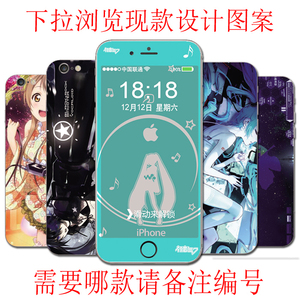 iPhone6贴纸iphoen6s钢化膜彩膜苹果6s动漫手机全身贴支持定制