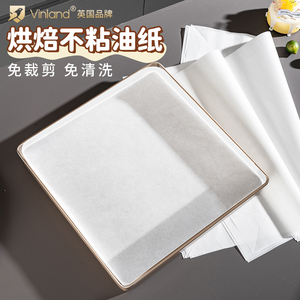 蛋糕卷油纸烤盘专用28x28方盘不沾烘焙油布商用烤箱垫纸烤纸加厚