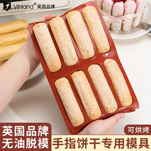 英国手指饼干模具提拉米苏硅胶工具烘焙蛋糕商用拇指磨具烤箱烘培