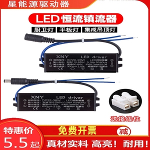 HXS/XNY防水驱动电源LED整流器集成吊顶灯带变压器8W12W18W24W36W