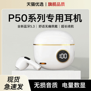 HANG适用华为p50蓝牙耳机pro新款p50e专用超长续航真无线原装正品