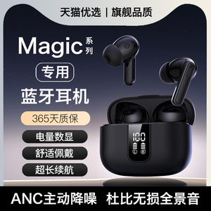 HANG适用荣耀蓝牙耳机magic6手机vs2无线magic5pro降噪magic4原装
