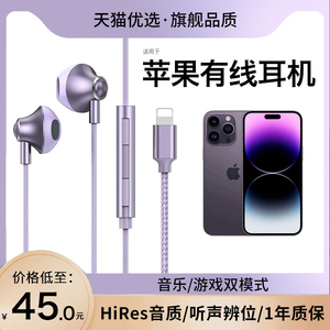 适用苹果耳机有线原装正品14plus专用13pro接口iPhone12扁头xrmax
