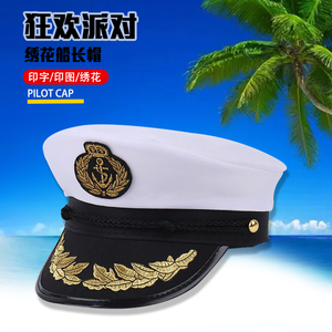 白色制服帽子男飞行员机长空少大盖帽安保执勤舞台表演水手帽