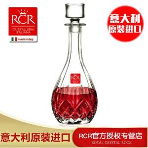 意大利进口 RCR傲柏 水晶玻璃 醒酒器 酒壶 酒樽 酒瓶 盛酒器