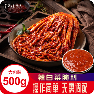 西塔韩牛辣白菜调料酱腌制酱韩式朝鲜族泡菜辣椒酱料腌料拌菜500g
