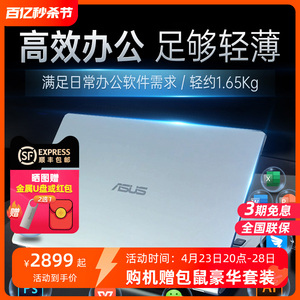 【24期分期免息】Asus/华硕笔记本电脑酷睿商务办公用上网本女生新款轻薄便携手提正品学生白色笔记本电脑