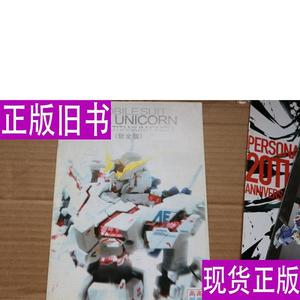 高高模型 MOBILESUIT005A UNICORN 獨角獣 TITANIUM FINSH 【鈦金
