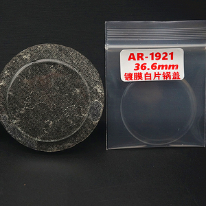 阿玛尼手表玻璃 AR表蒙 AR1920 1921 1863 锅盖镀膜玻璃 手表玻璃