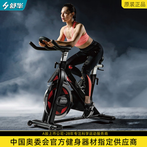 SHUA舒华动感单车SH-B8860S高端商用家用室内脚踏自行车健身器材
