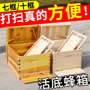 活底蜂箱 蜜蜂箱全套标准十框七框平箱杉木煮蜡蜂箱中蜂蜂箱全套