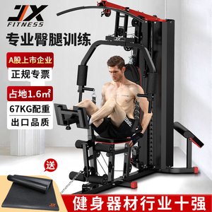 军霞综合训练器单人站运动器械家用健身器材多功能大型力量组合机