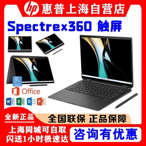 HP/惠普 Spectre x360 14 16寸幽灵2024新款触摸屏商务笔记本电脑