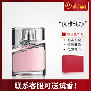 Hugo Boss Femme波士风尚光彩光采女士持久EDP浓香水30/50/75ML