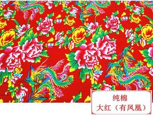东北大花布布料 全棉中国民族风服装面料床单被面椅套 纯棉布料