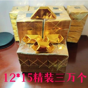 【源头工厂】12-15塑封三万个元宝纸半成品手工折纸包邮送袋