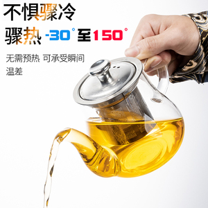 玻璃茶壶泡茶耐热耐高温单壶加厚功夫茶具大容量过滤烧水壶煮茶壶