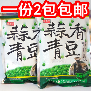 台湾盛香珍蒜香青豆240g*2包坚果炒货豌豆脆爽零食一组2包包邮