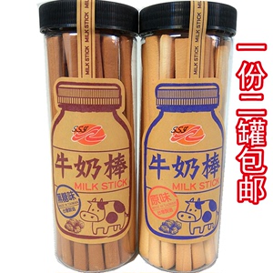 台湾ssy牛奶棒饼干原味200g*2罐一组包邮棒筷子饼干