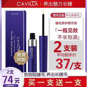 cavilla卡维拉睫毛液美国正品浓密纤长眉毛女李佳琪推荐滋养精华