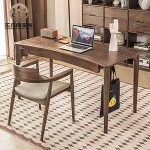 北美黑胡桃木弧形书桌纯实木电脑桌北欧简约写字桌家用抽屉办公桌