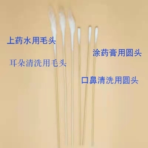 耳鼻喉科专用棉签细棉签15cm耳签无菌医用棉签华西采耳棉签20支装