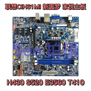 正品 包邮全新联想CIH61MI主板V1.0 V1.1新圆梦H430 S520家悦E356