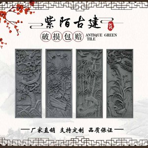 砖雕 仿古砖雕 中式古建影壁墙竖型梅兰竹菊仿古镂空浮雕庭院装饰